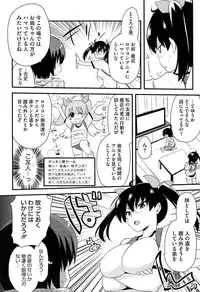 [Hijiri Tsukasa] Hotondo no Ane wa H ga Shitai