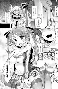 [EBA] Imouto ja naimon!! (Complete)