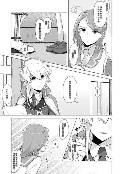 THE ELITE GUARDS' DAY OFF