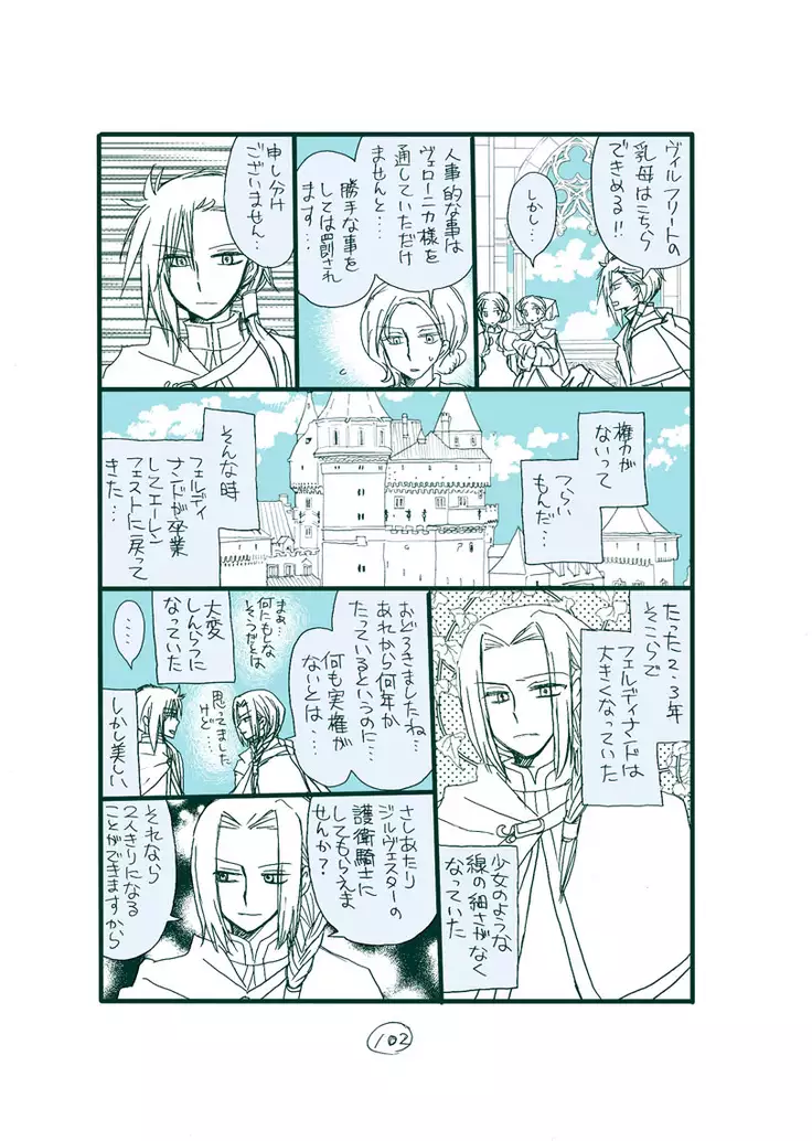 Dark Jimi na フェルジル no Mousou