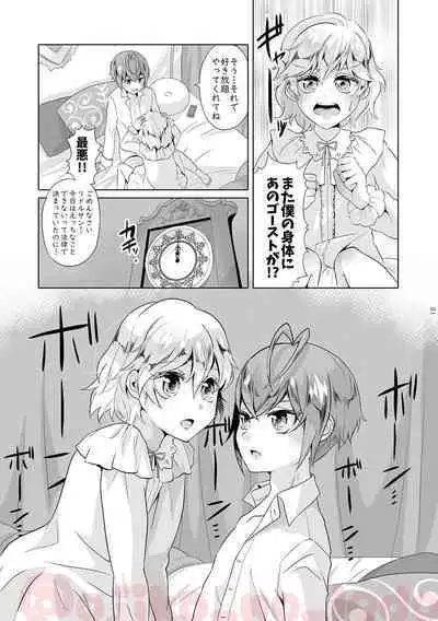 Nousatsu Yousei Lollipop-chan