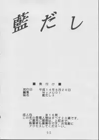 [St. Rio (Kitty)] Ai Dashi 3 (Ai Yori Aoshi)