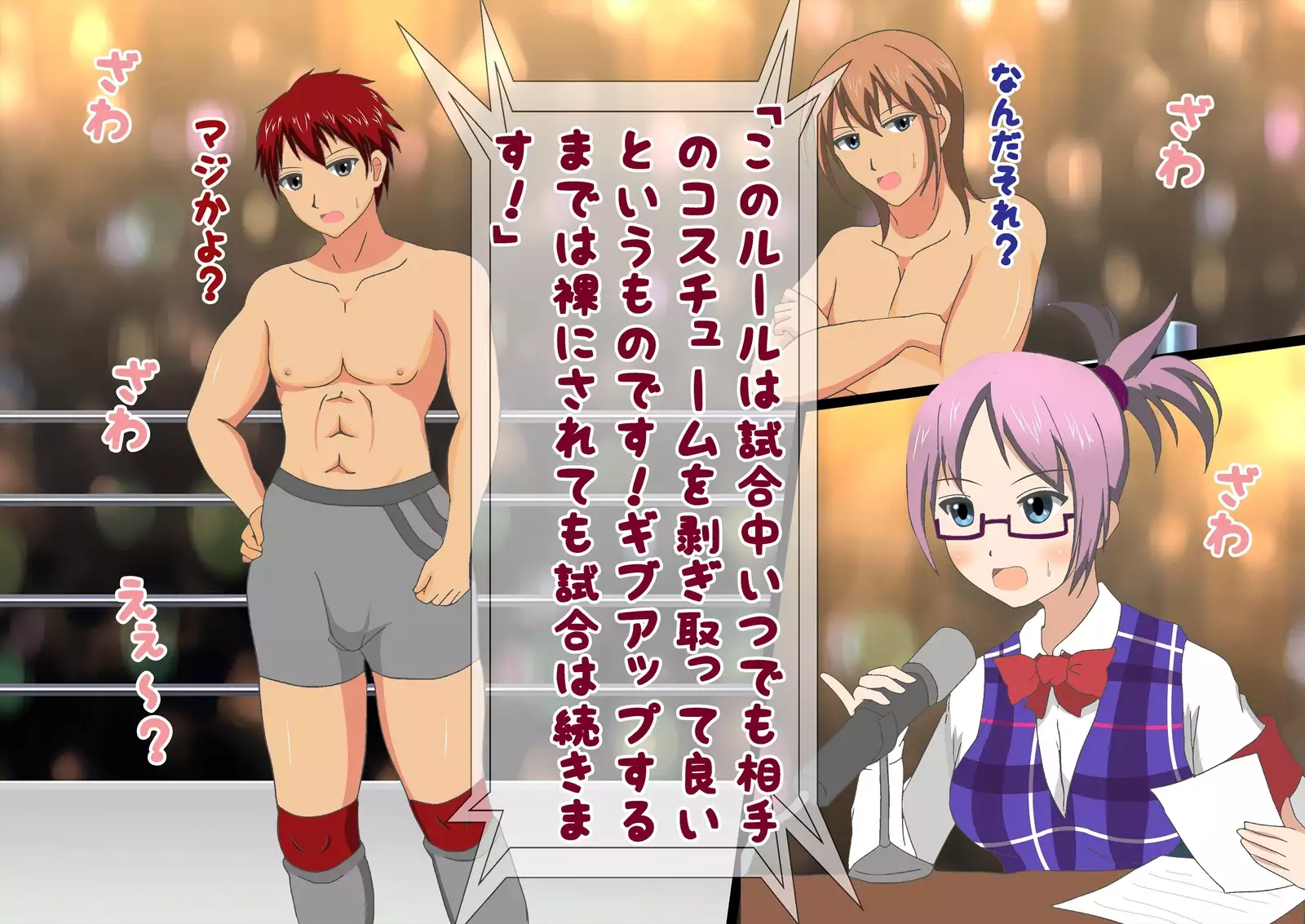 In a pro wrestling match with schoolgirls, I was totally beaten up.