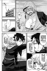 [Utamaro] Namaiki Oppai Banchou | 囂張的柔嫩美乳大姊頭 [Chinese]