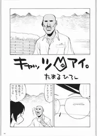 (C64) [Kacchuu Musume (Various)] Shiritsu Sangendou Gakuen Koubaibu 8 Gou