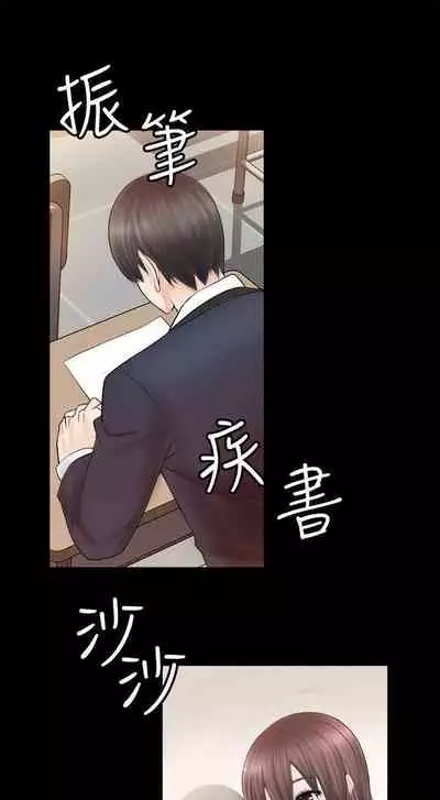 觸不到的她 1-39