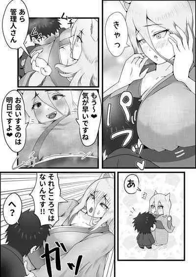 Dosukebe Kemomimi Sansedai ni Sakusei Sareta Hanashi.