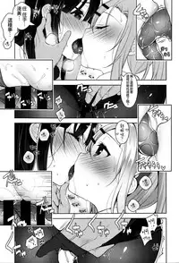 [Neet] Kano x2 Dere (COMIC X-EROS #37) [Chinese] [空気系☆漢化]