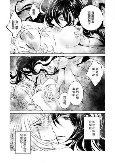 [Yu kichi] hentai ikemen yūrei ni maiban osowa rete imasu. | 每晚被變態帥哥幽靈襲擊1-3 [Chinese] [莉赛特汉化组]