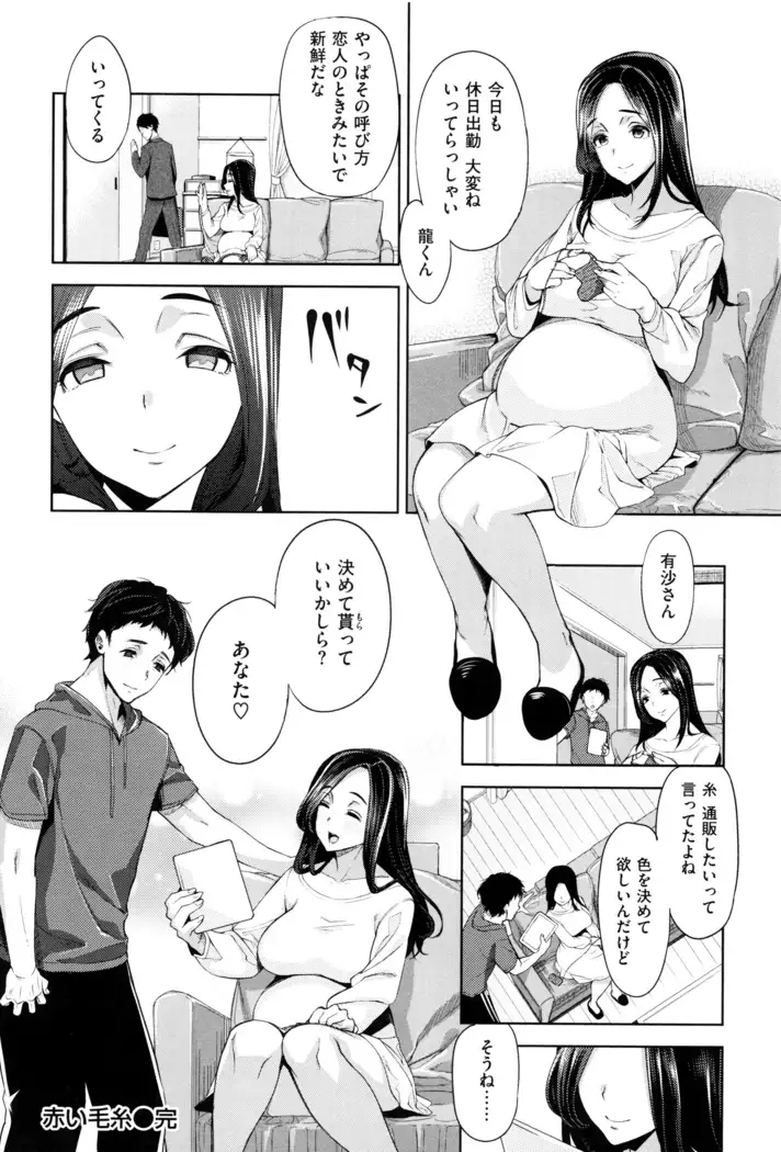 Furete Haitte Tokeatte