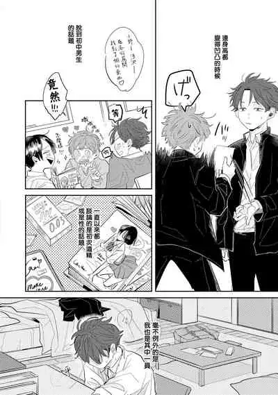 No Doubt Lilac | 无疑的紫丁香 Ch. 1