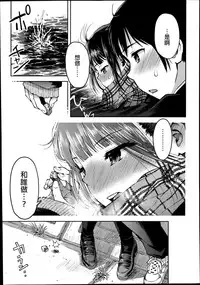 [Minasuki popuri] Kyoukaisen (Comic Koh Vol. 2) [Chinese] [Gentlemanhop&魔皮卡漢化]