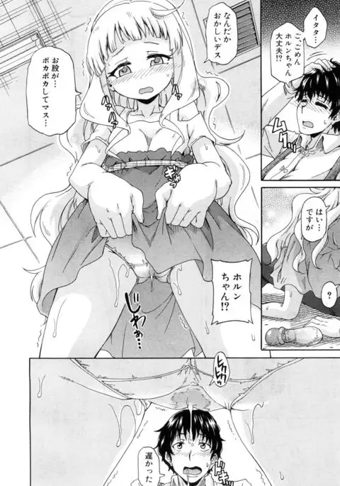 COMIC Mugen Tensei 2017-07