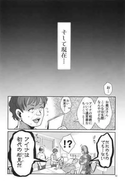 Seidorei Elf no souzoku mondai ni tsuite ~ rinjuu-hen