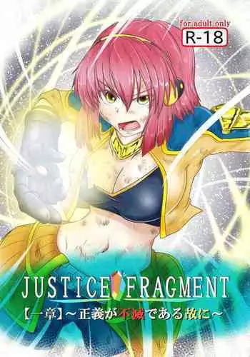 [purgatory (Shaa)] JUSTICE FRAGMENT [Ichi Show] ~ Seigi ga Fumetsu de Aru Yue ni ~ [English] [FC] [Digital]
