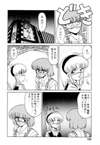 [みやもと留美] しのぶルナティック