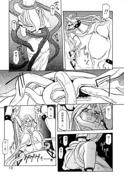 Shichisai no Lamuros I