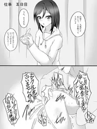 [Amanedou] Watashi no Tsuma no Omote to Ura