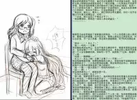 [Y.ssanoha] 金丝雀 第四章 [Chinese]