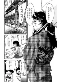 [Chanpon Miyabi] Haha wa Sexy Idol [Chinese] [魔劍个人汉化]