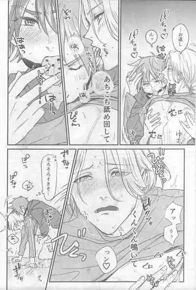 [Popaya (Charin)] Omocha no rerara! (SK8 the Infinity)