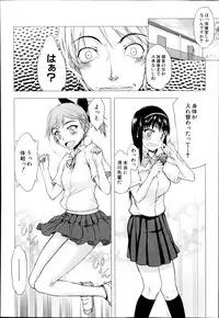 [Satou Toshio] Change Ch. 1-2