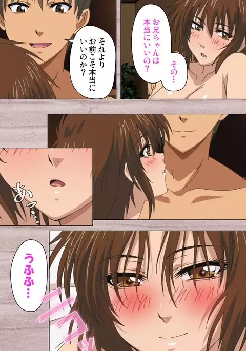 First Love Kasumi Complete Ban