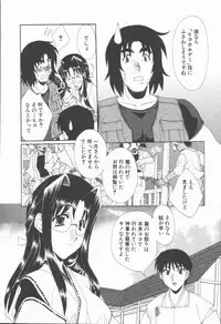 [Kurokawa Mio] Kimi Aru Yueni