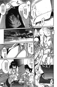 [Manabe Jouji] Kanojo de Ippai 1 | 女朋友滿室 [chinese]