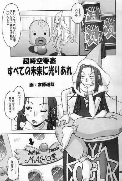 Subete no Mirai ni Hikariare 7