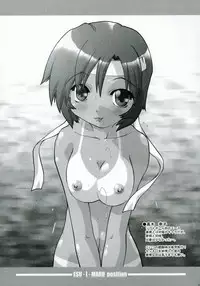 [Akishima Shun] S·E·O Position