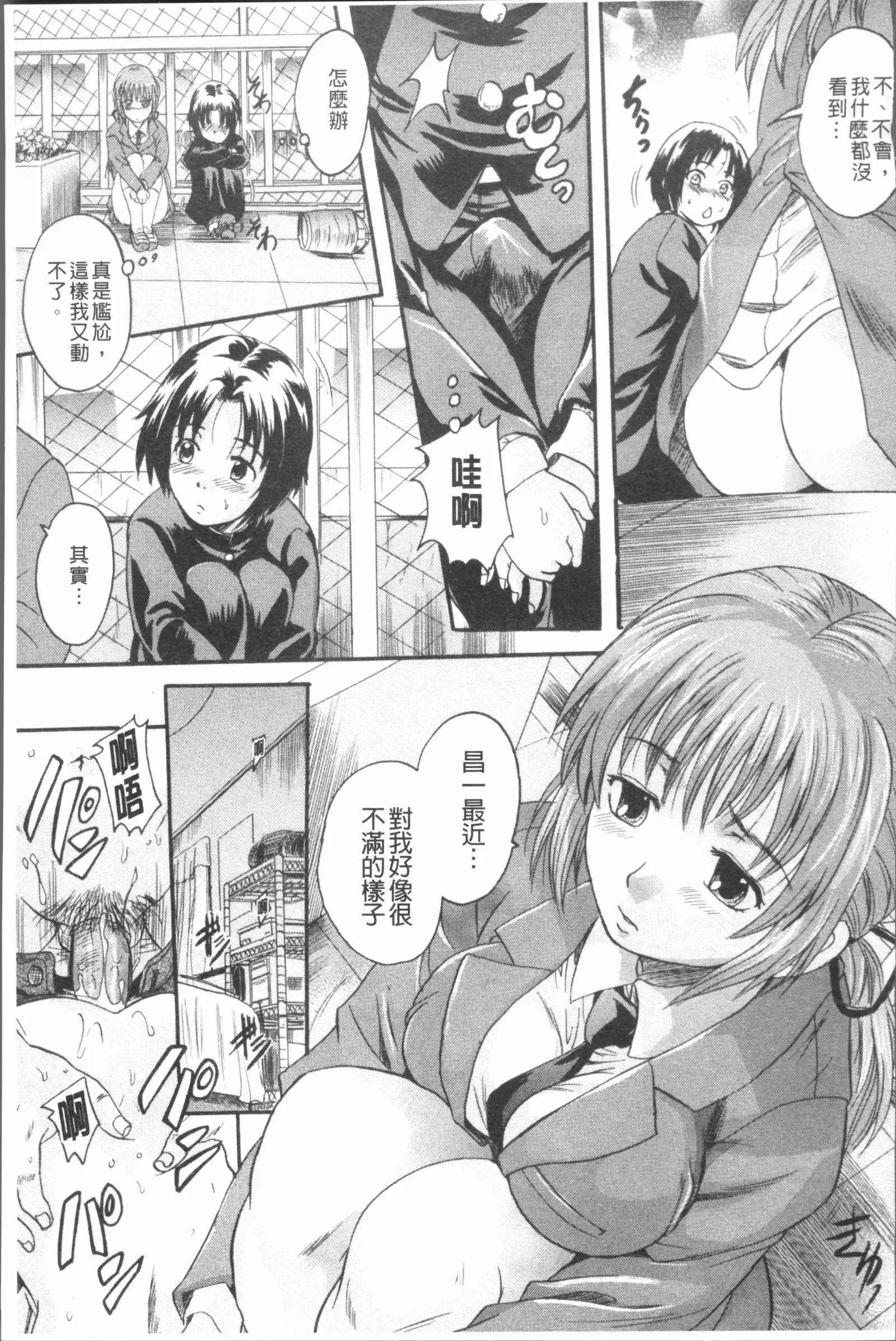 Anata no Mono - Yours