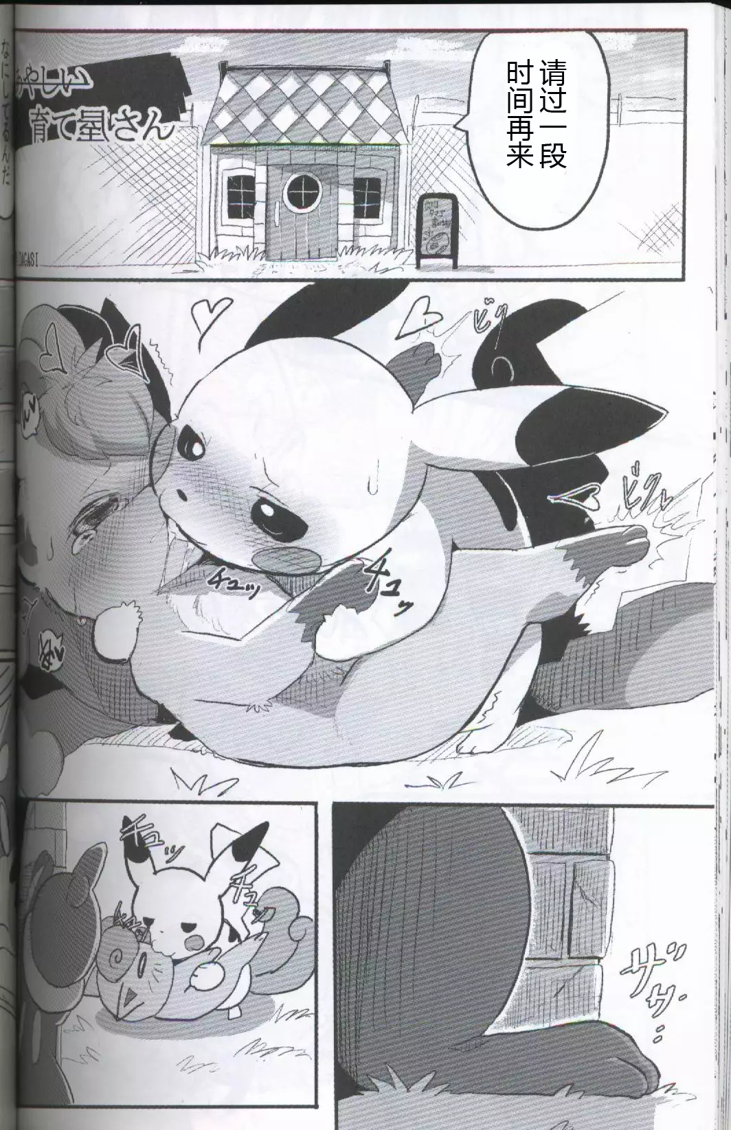 Screw Tail | 转动的螺旋桨