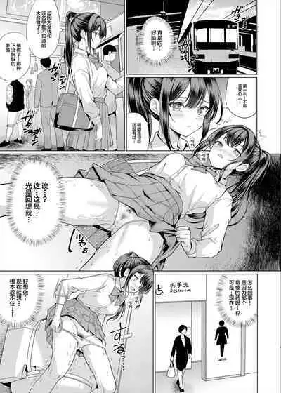 Omae Chotto Ossan to Papakatsu shite Koi