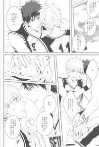 (Shadow Trickster 2) [VENOM (Yamada Francesca, Zola)] CHEER UP! (Kuroko no Basuke)