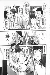 [Sawajiri Merou] Kinshin Chikan Hakusho [Chinese]