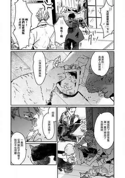 Nue no Naku Yoru ni | 于鵺啼之夜 Ch. 1-2