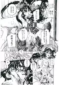 [Tom Tamio] Torokeru Karada