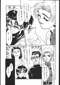 [Moriman Sho-Ten (Various)] KATZE 13 (Neon Genesis Evangelion)