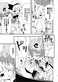 (Reitaisai 10) [Dr.VERMILION (Petenshi)] Meikai Inkou -Adehada Kirokuchou- (Touhou Project)