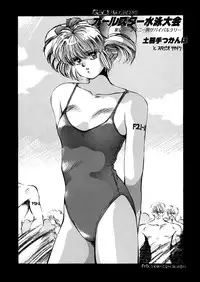 [System-Rev, Eriru Do (Various)] Poyoyon (Idol Densetsu Eriko)