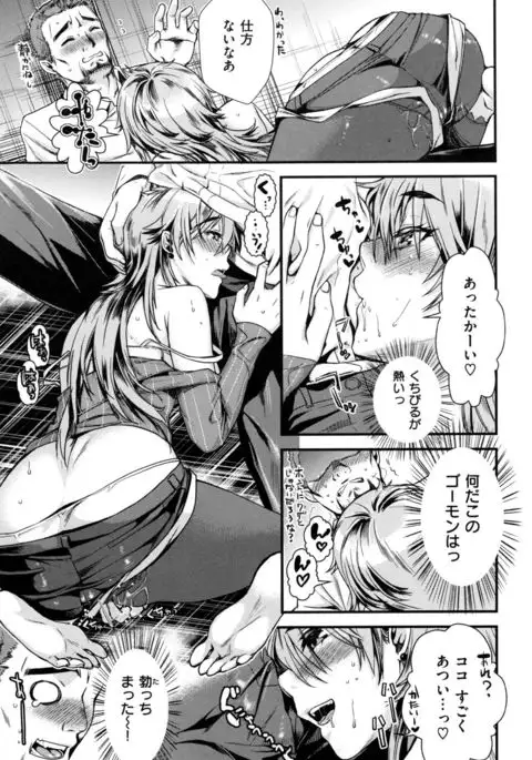 Chiteki Sexture - sexual mind over and over... -