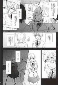 (HaruCC20) [krgmICE. (Kuromine)] Yuushoku Lens (Zenpen) (ALDNOAH.ZERO)