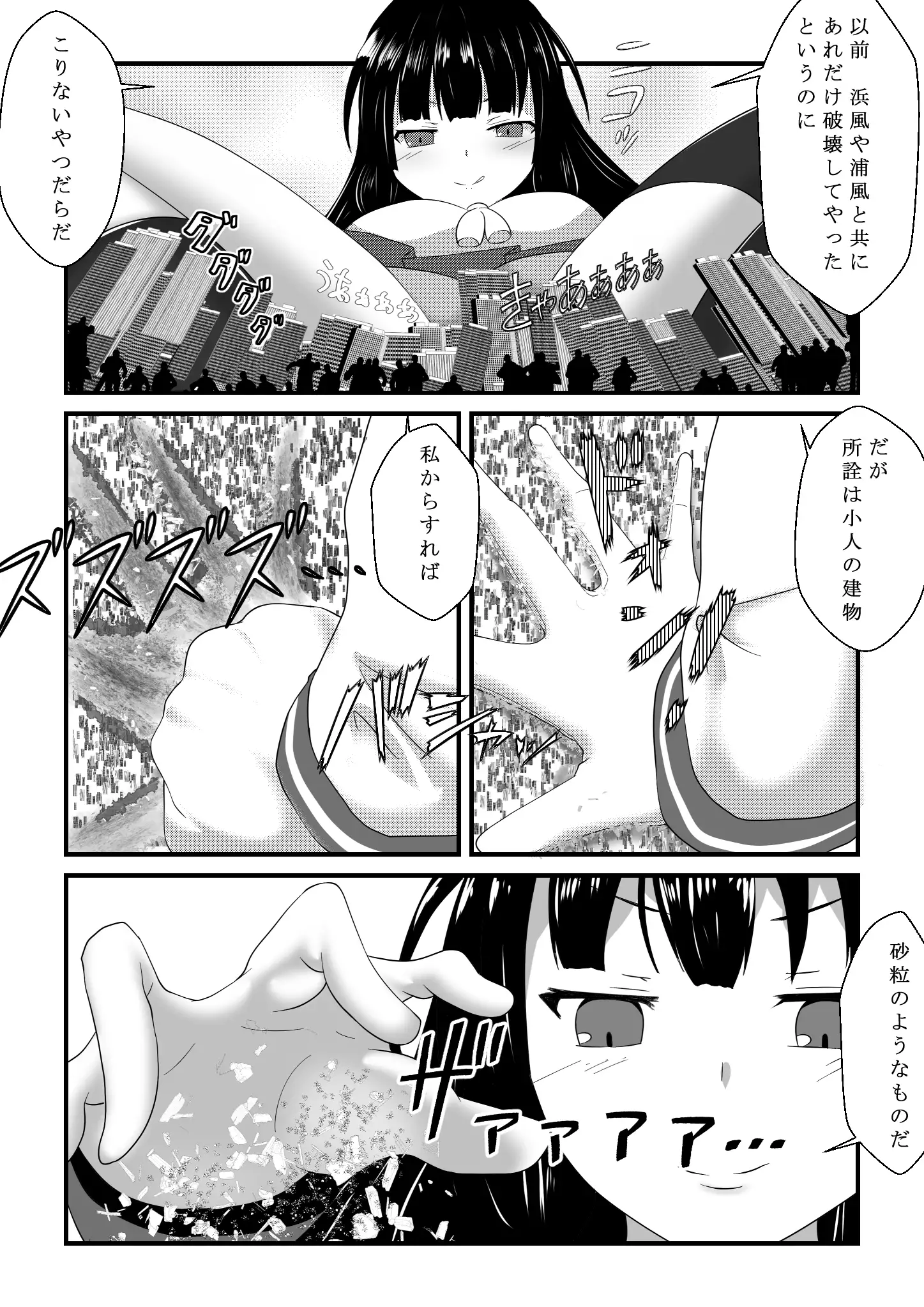 Isokaze no Kyuujitsu - Isokaze holiday