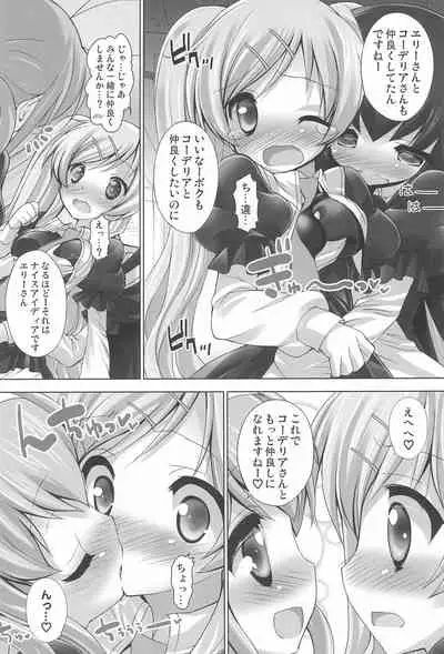 Tantei no Ohanabatake