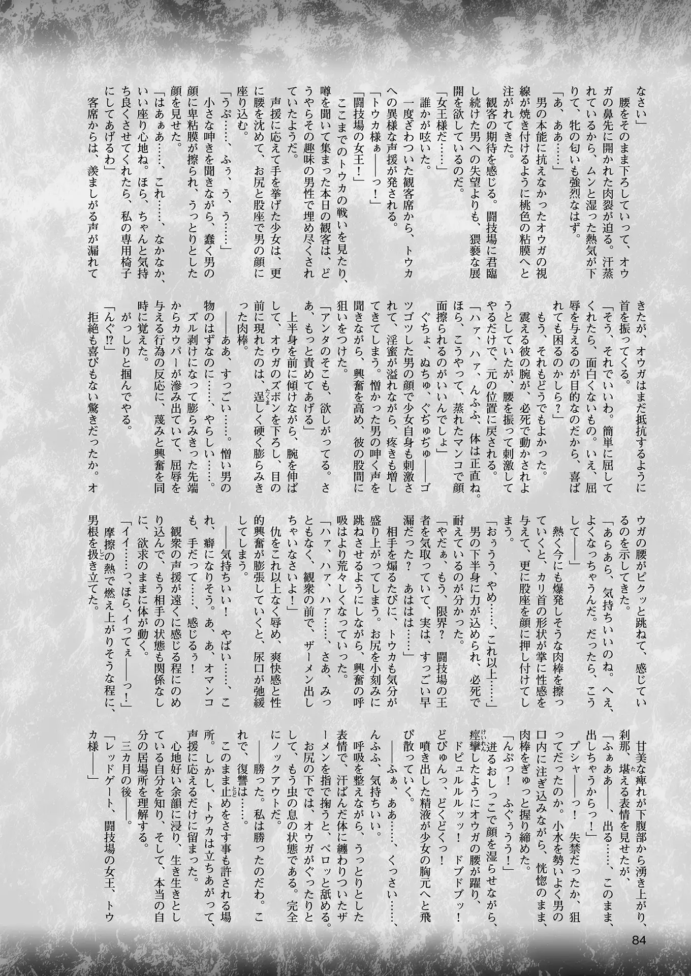 2D Dream Magazine 2018-08 Vol. 101