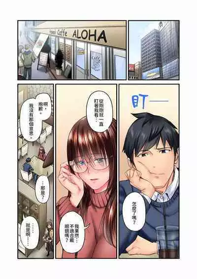 不起眼女孩其實意外地色氣滿滿 1-20話