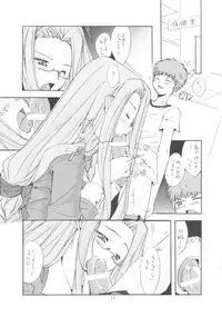 (C71) [Meisaku Network (Mizuno Makoto)] PURPLE DIGNITY (Fate/stay night)