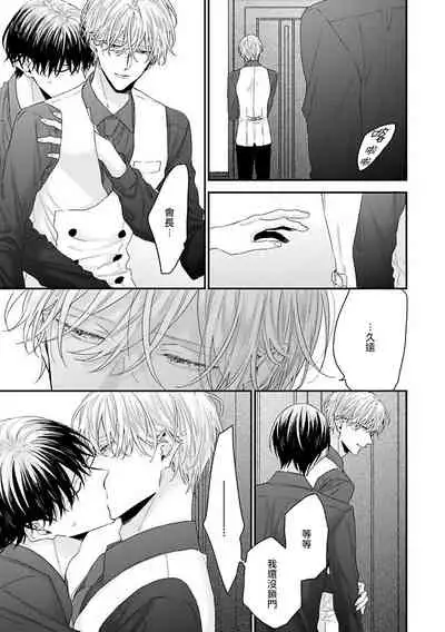 [Yoshio Akira] Shirayukihime ni Kuchizuke | 亲吻白雪姬 Ch. 1-6 [Chinese] [拾荒者汉化组] [Digital]