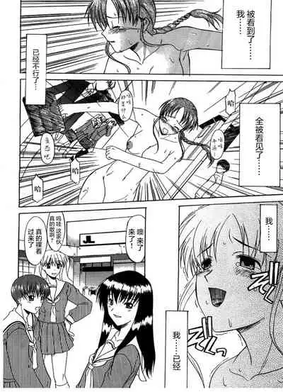 [Murasaki Syu] Kouzen Waisetsu [Chinese] [雷电将军汉化]